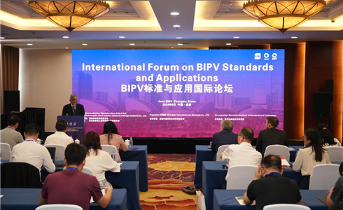 活动回顾丨BIPV标准与应用国际论坛在成都顺利召开